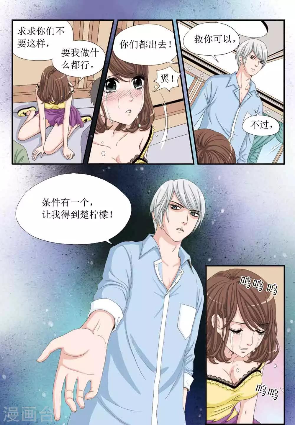 第30话 吊威亚断了！-第30话