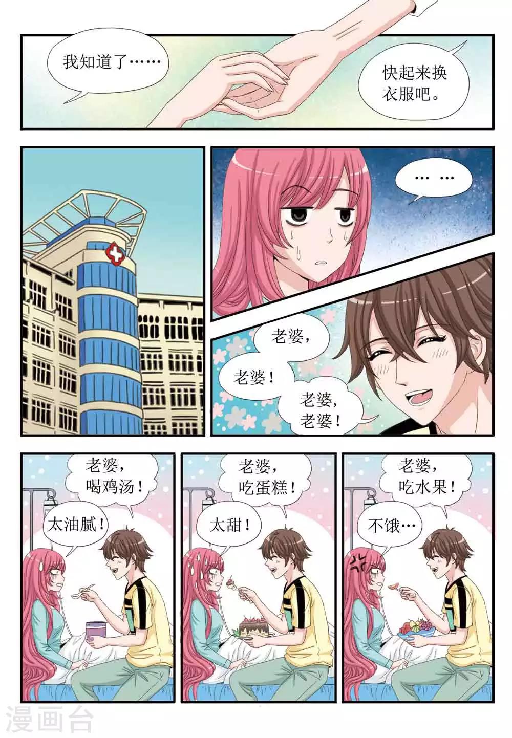 第30话 吊威亚断了！-第30话