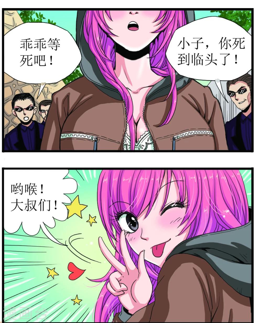 第4话 调虎离山-第4话