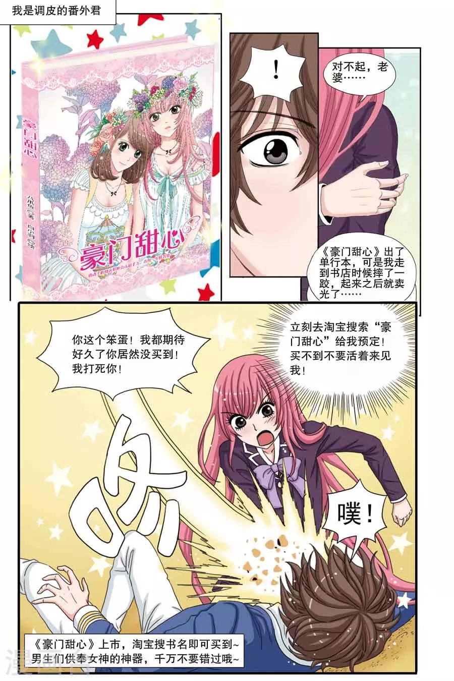 第4话 调虎离山-第4话