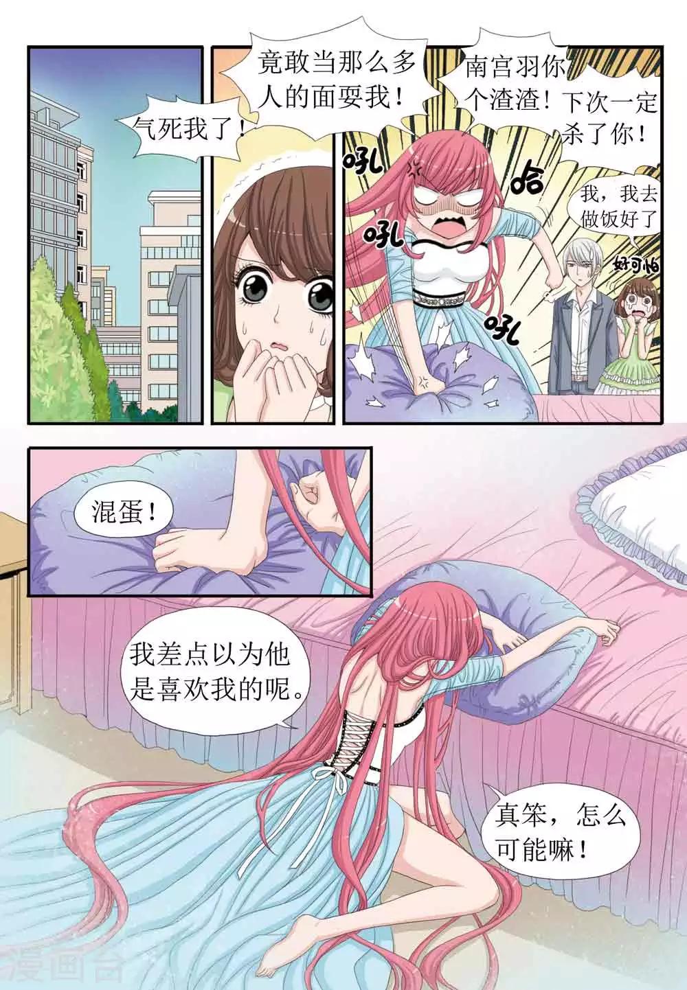 第32话 柠檬心碎了-第32话