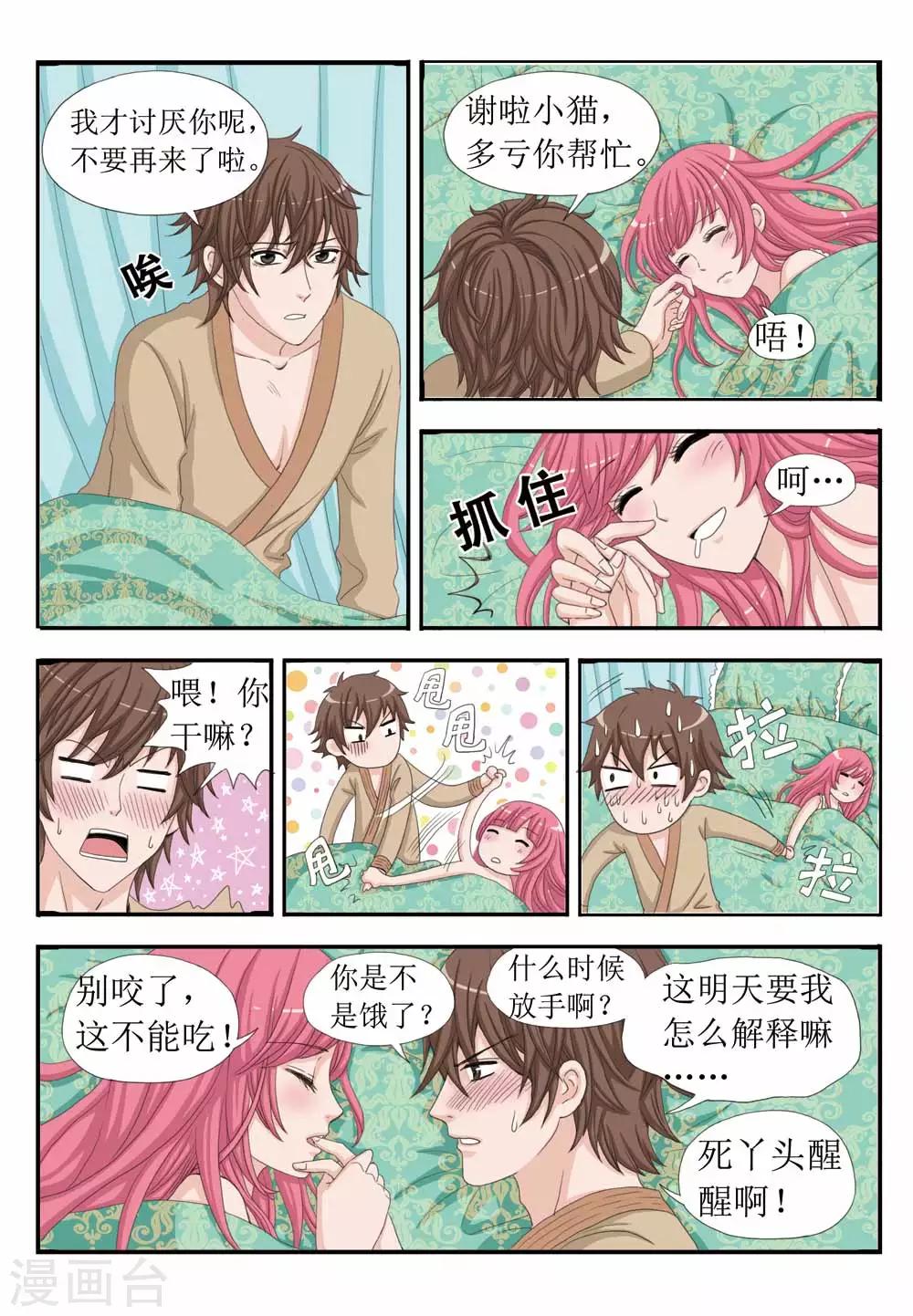 第34话 爱情的真相-第34话