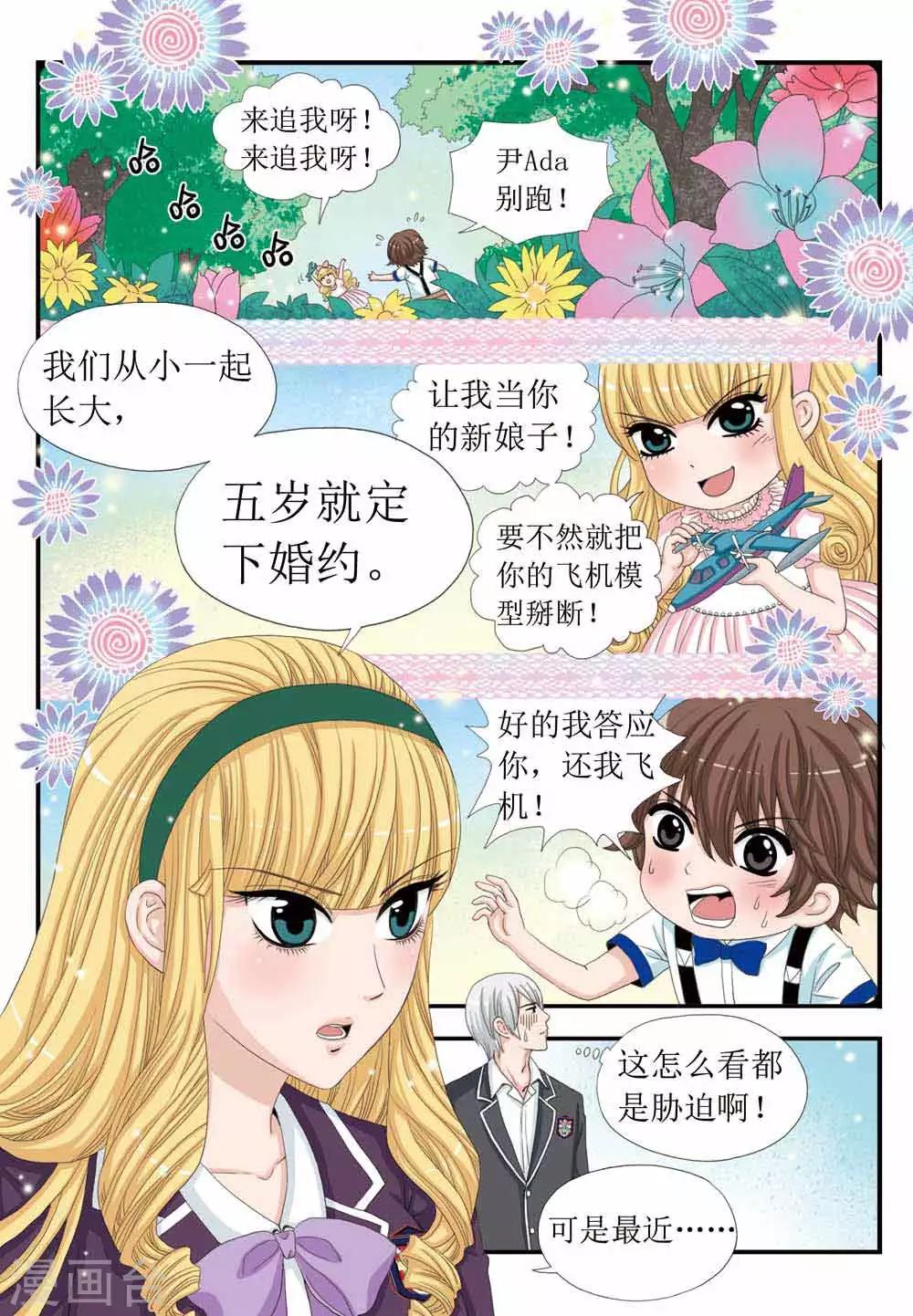 第34话 爱情的真相-第34话