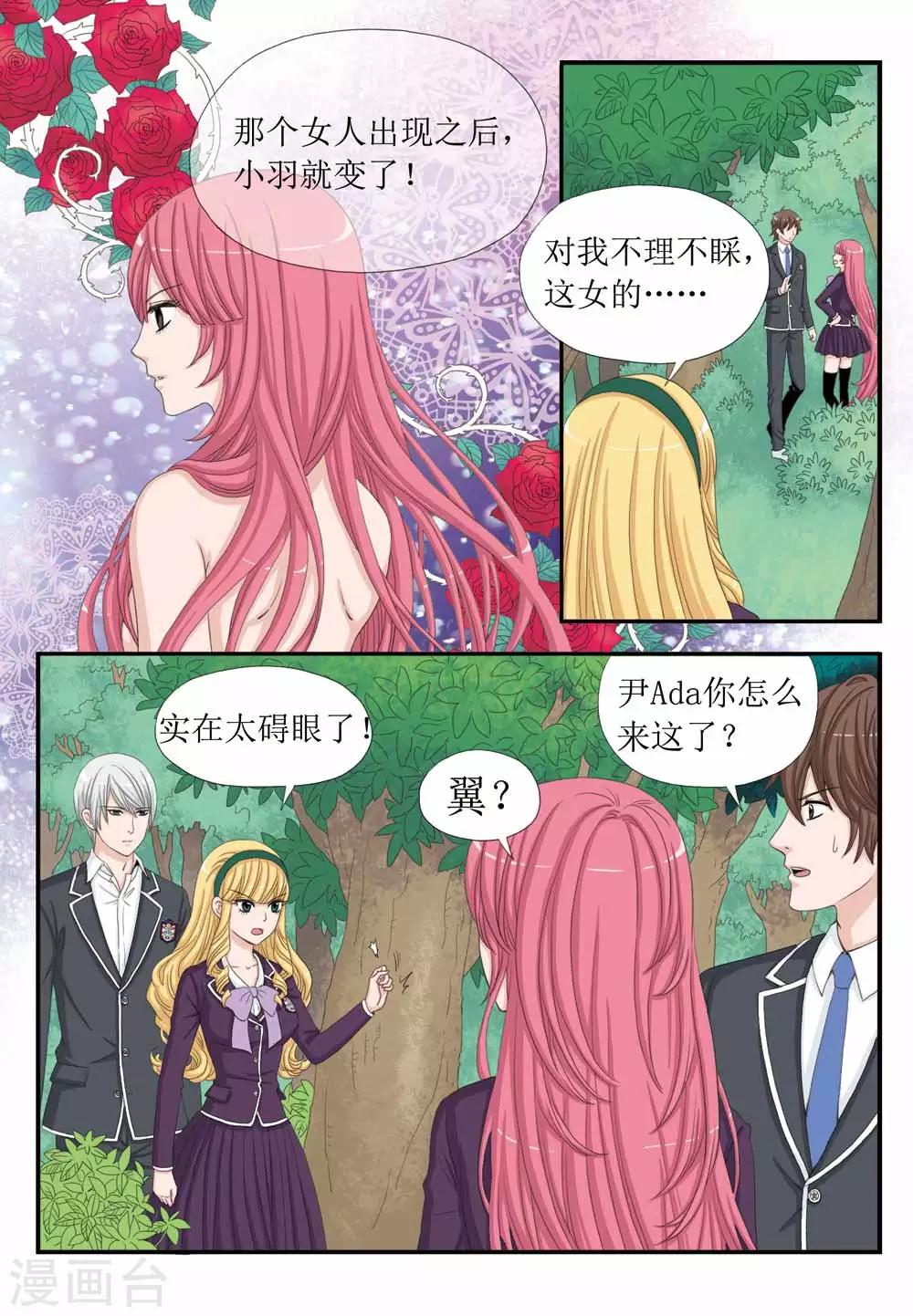第34话 爱情的真相-第34话