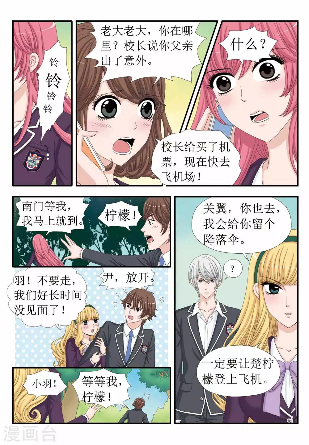 第34话 爱情的真相-第34话