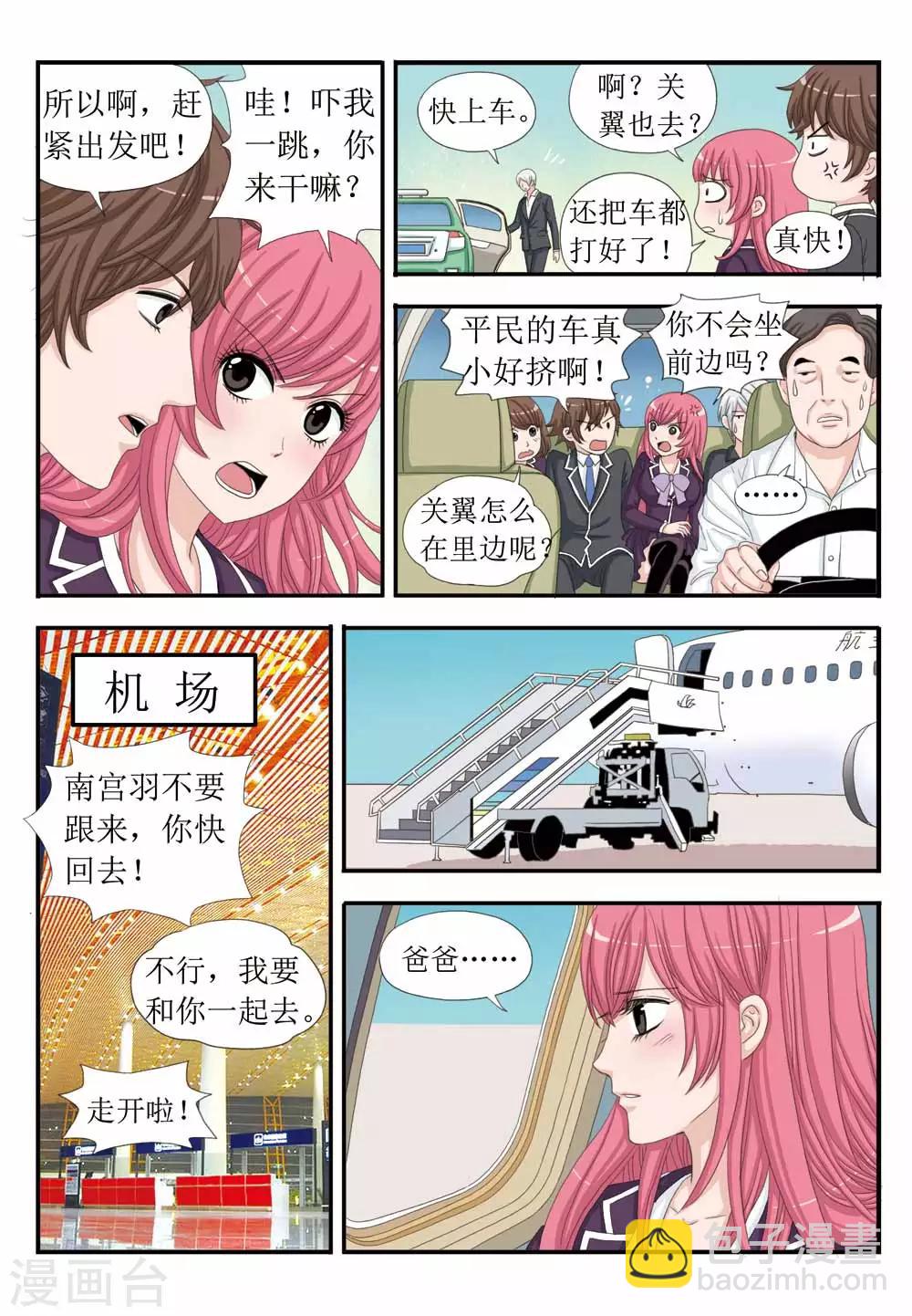 第34话 爱情的真相-第34话