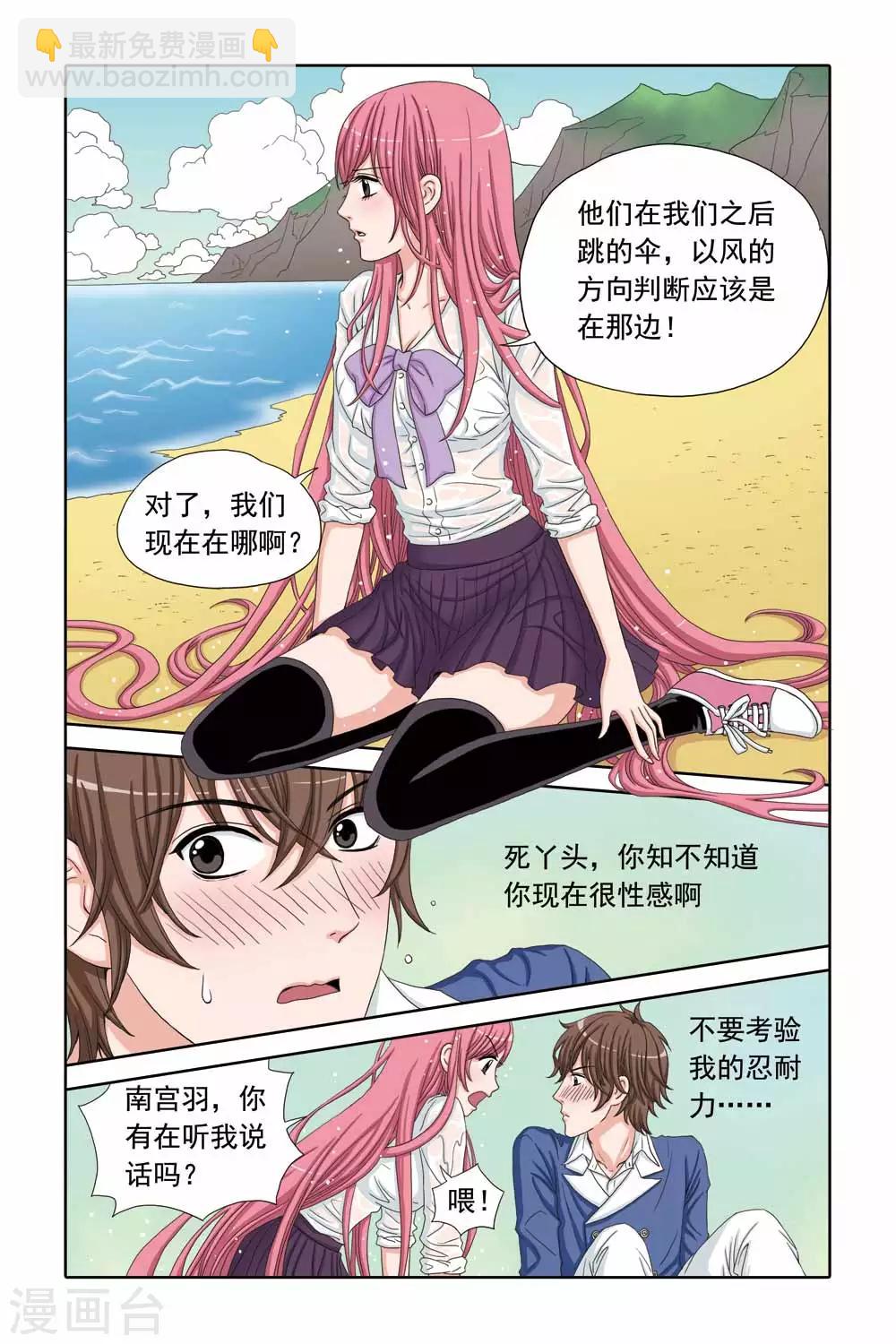 第36话 医院里的一见钟情-第36话