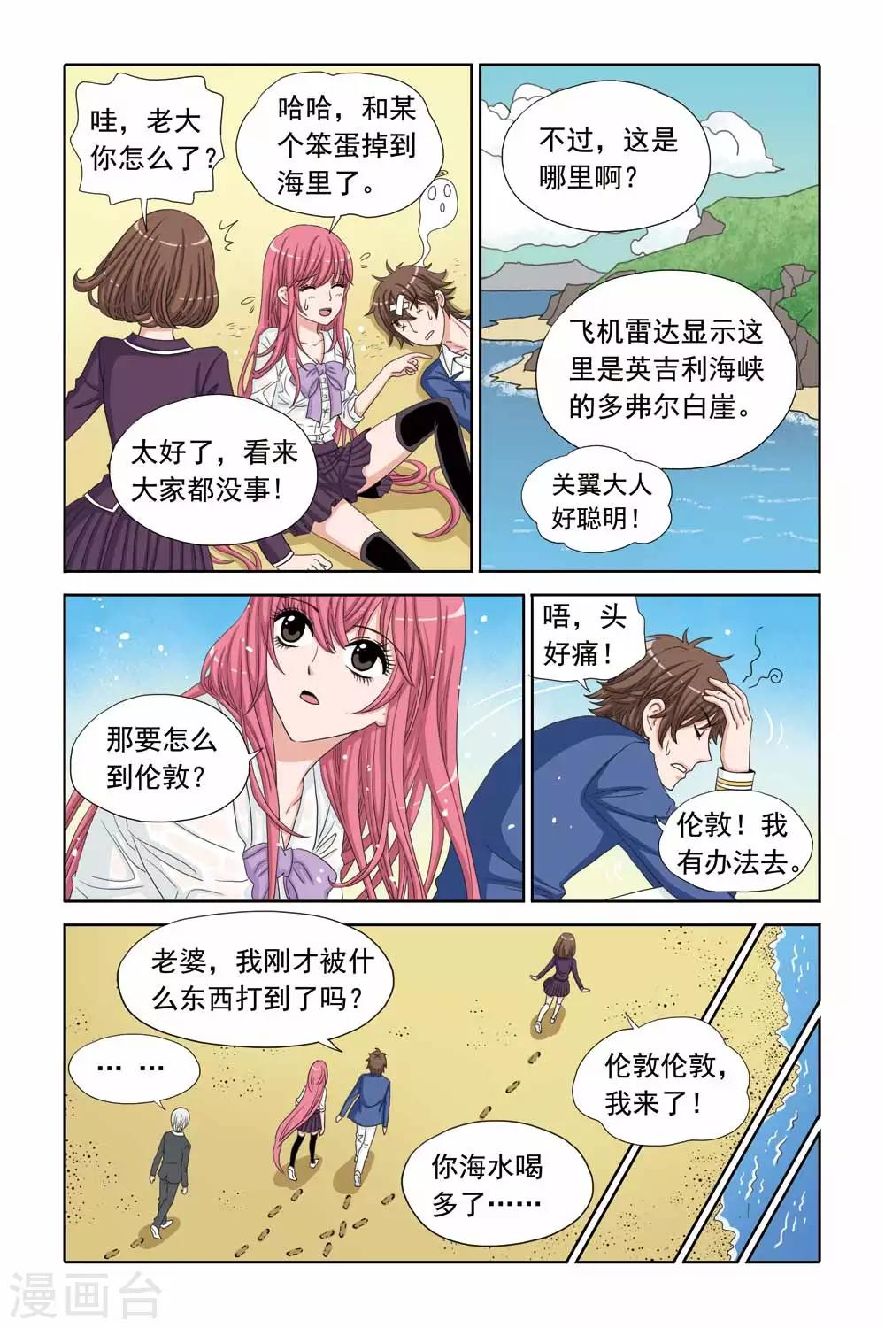第36话 医院里的一见钟情-第36话