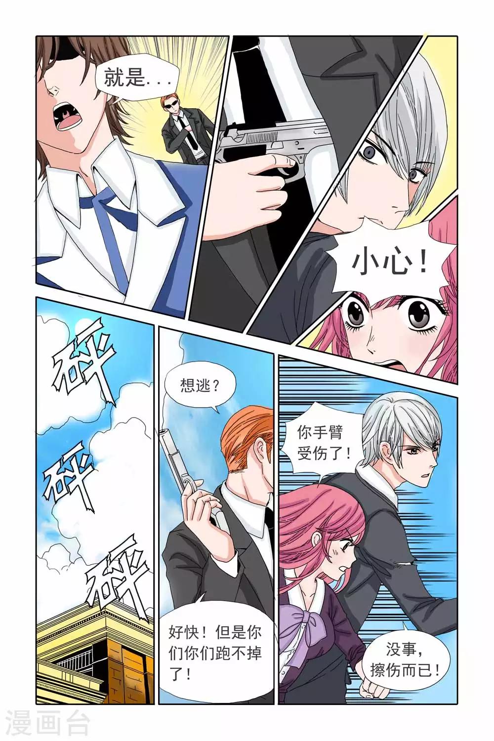 第36话 医院里的一见钟情-第36话