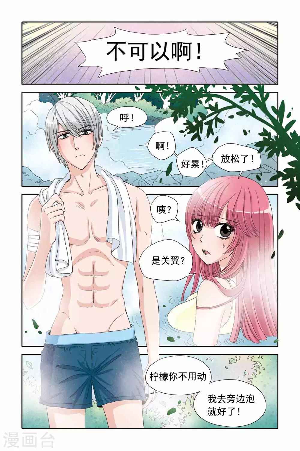 第38话 泡温泉，热乎乎-第38话