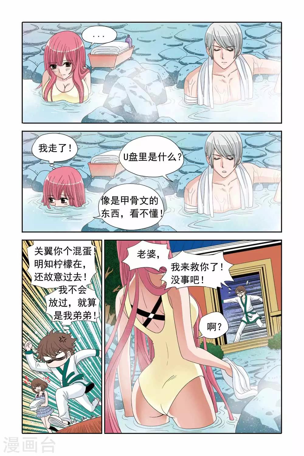 第38话 泡温泉，热乎乎-第38话