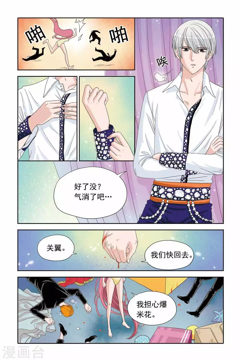 第40话 救错人啦-第40话