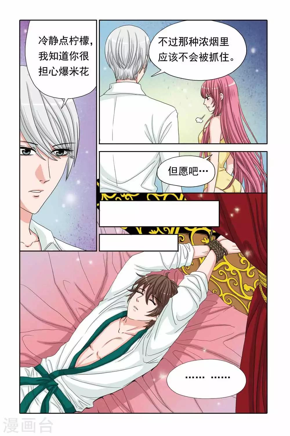 第40话 救错人啦-第40话