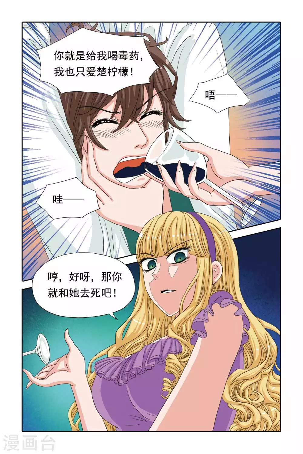 第44话 医生的粉红色密室-第44话