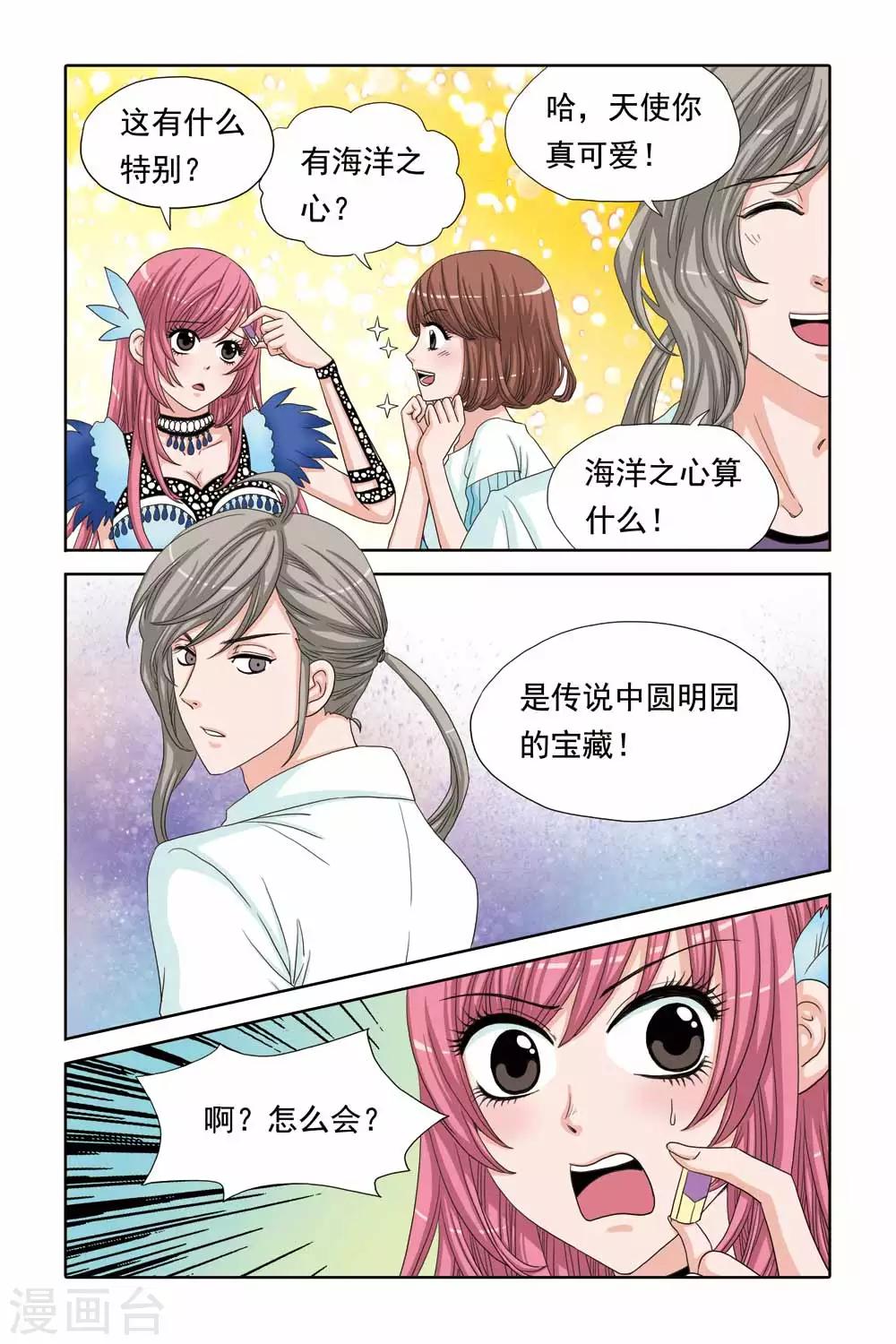 第44话 医生的粉红色密室-第44话