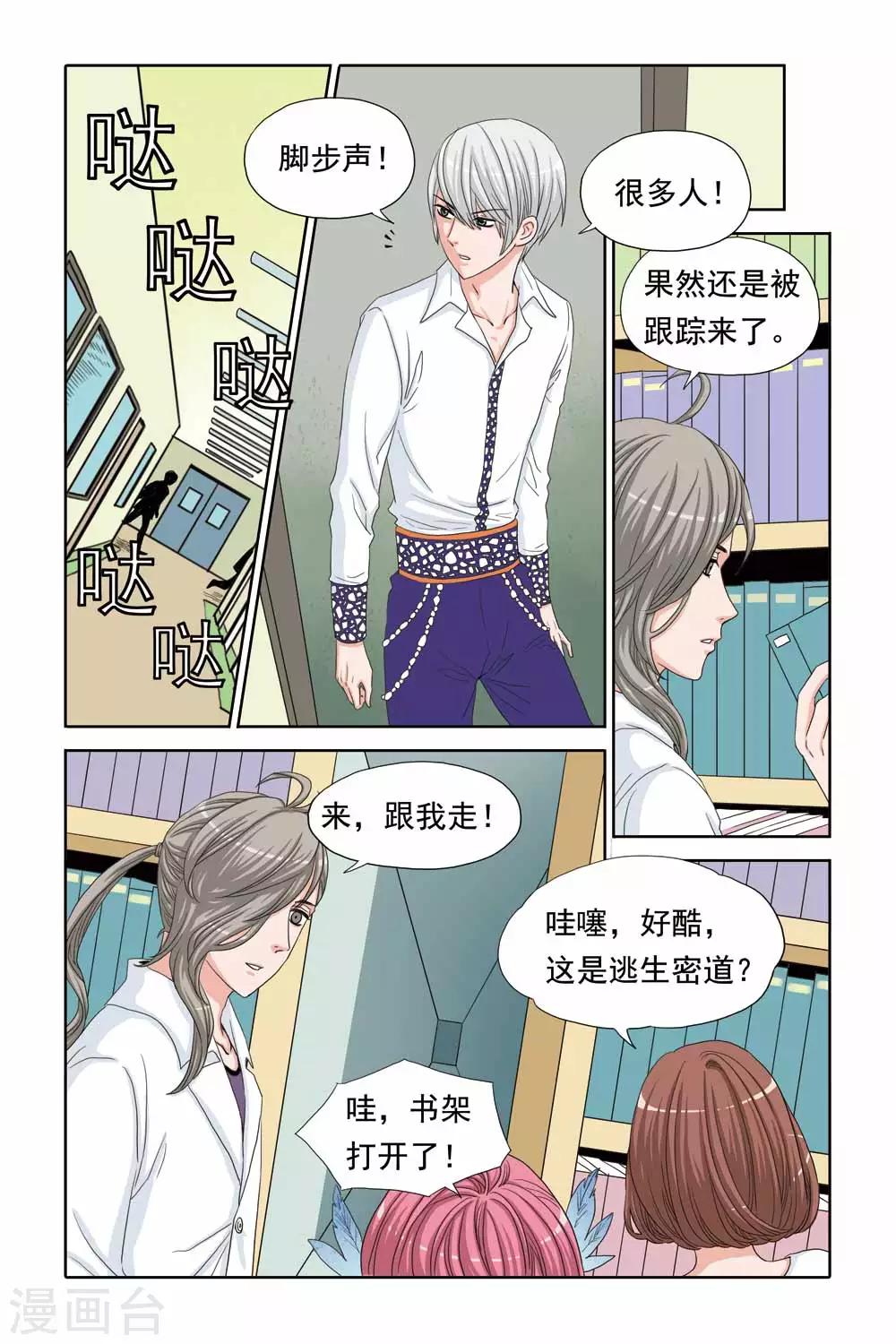 第44话 医生的粉红色密室-第44话