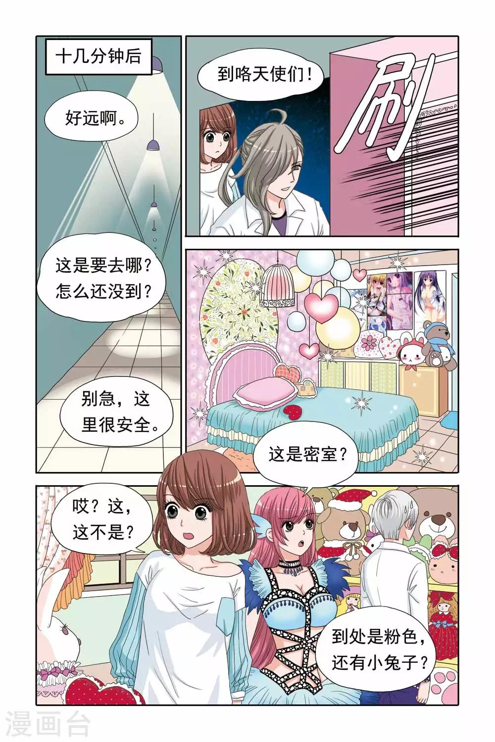 第44话 医生的粉红色密室-第44话