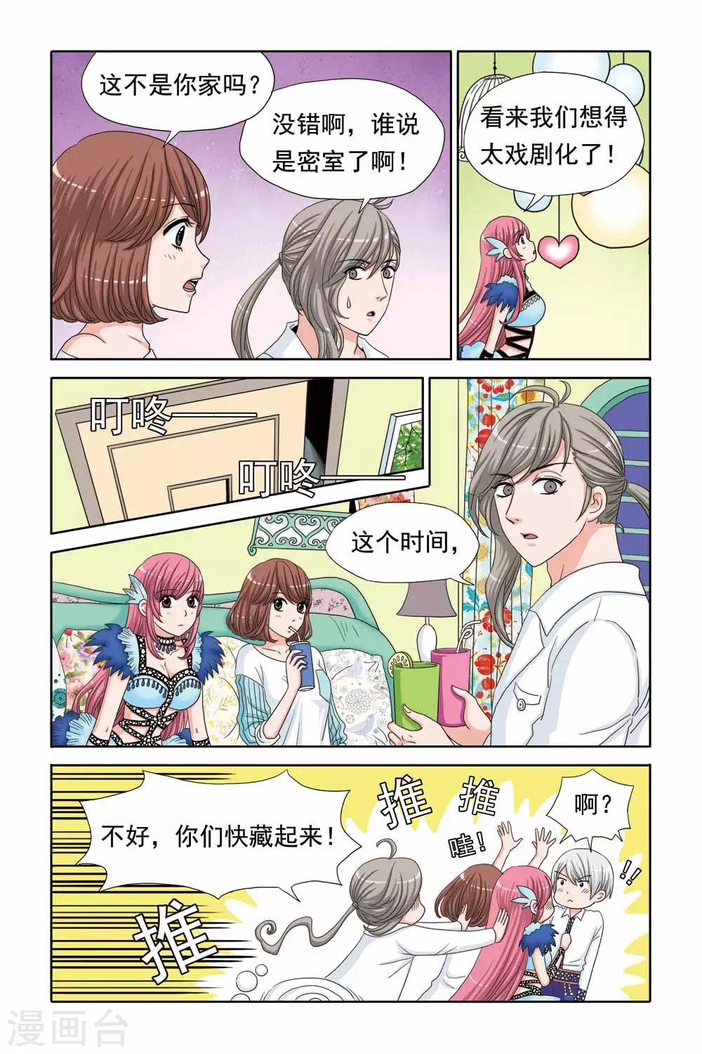 第44话 医生的粉红色密室-第44话