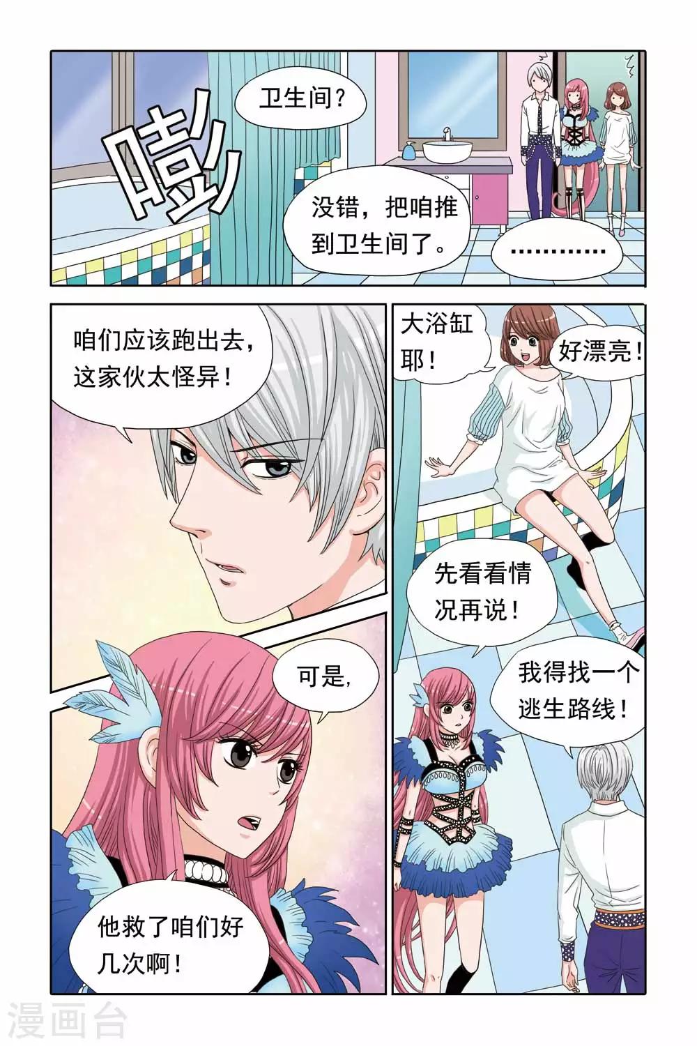 第44话 医生的粉红色密室-第44话