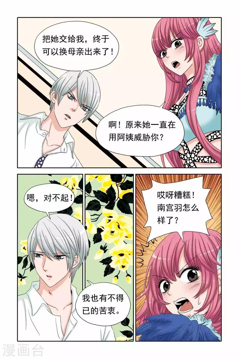 第50话 痛殴+洗胃=驱毒-第50话