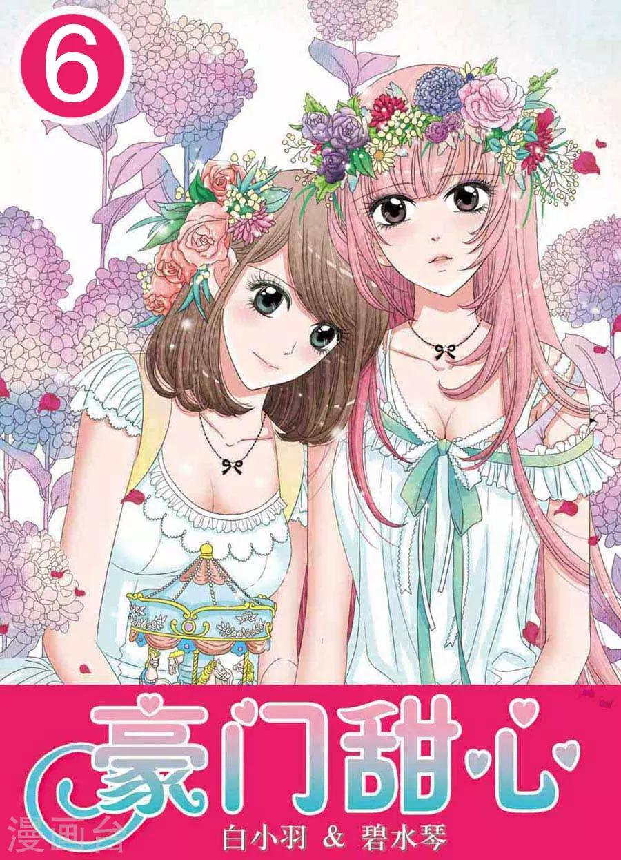 第6话 超酷转校生-第6话