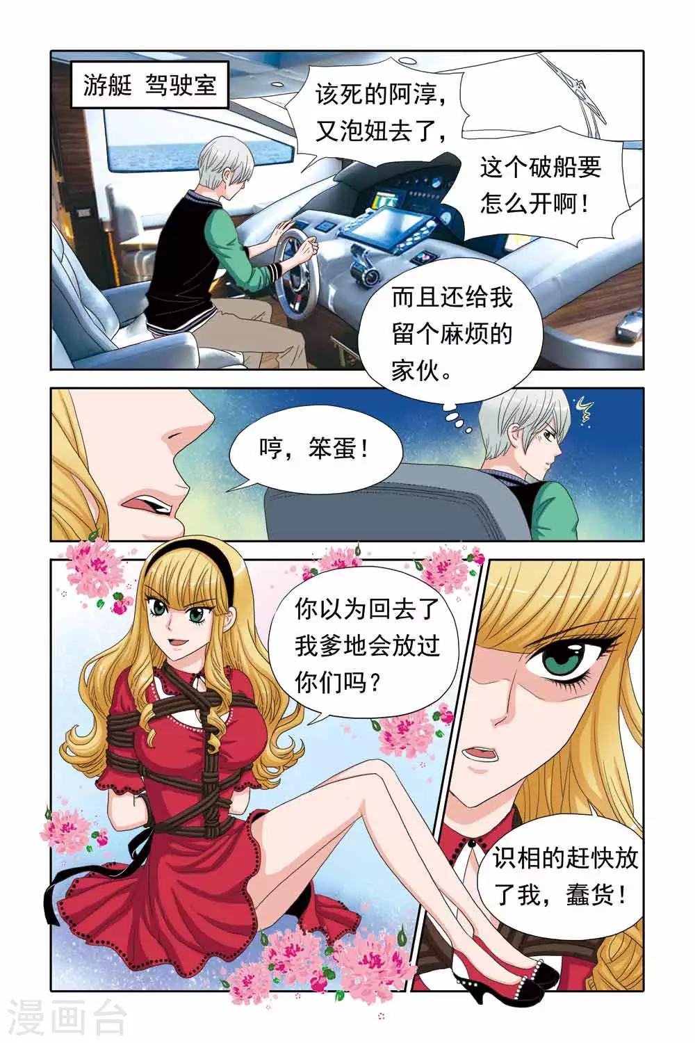 第52话 船上的骚动-第52话