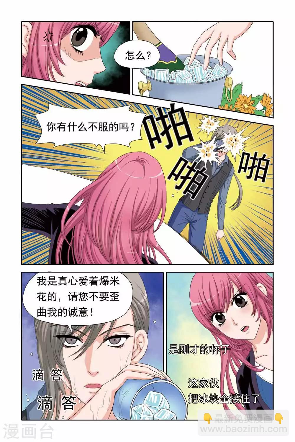 第52话 船上的骚动-第52话