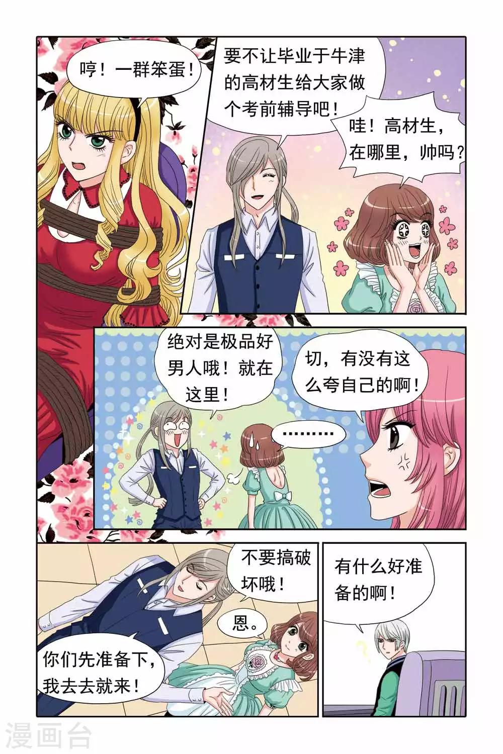 第54话 摸底&hellip;&hellip;考试&hellip;&hellip;-第54话