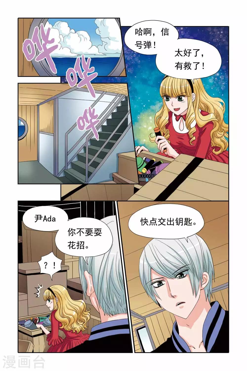 第56话 吊绑南宫羽-第56话