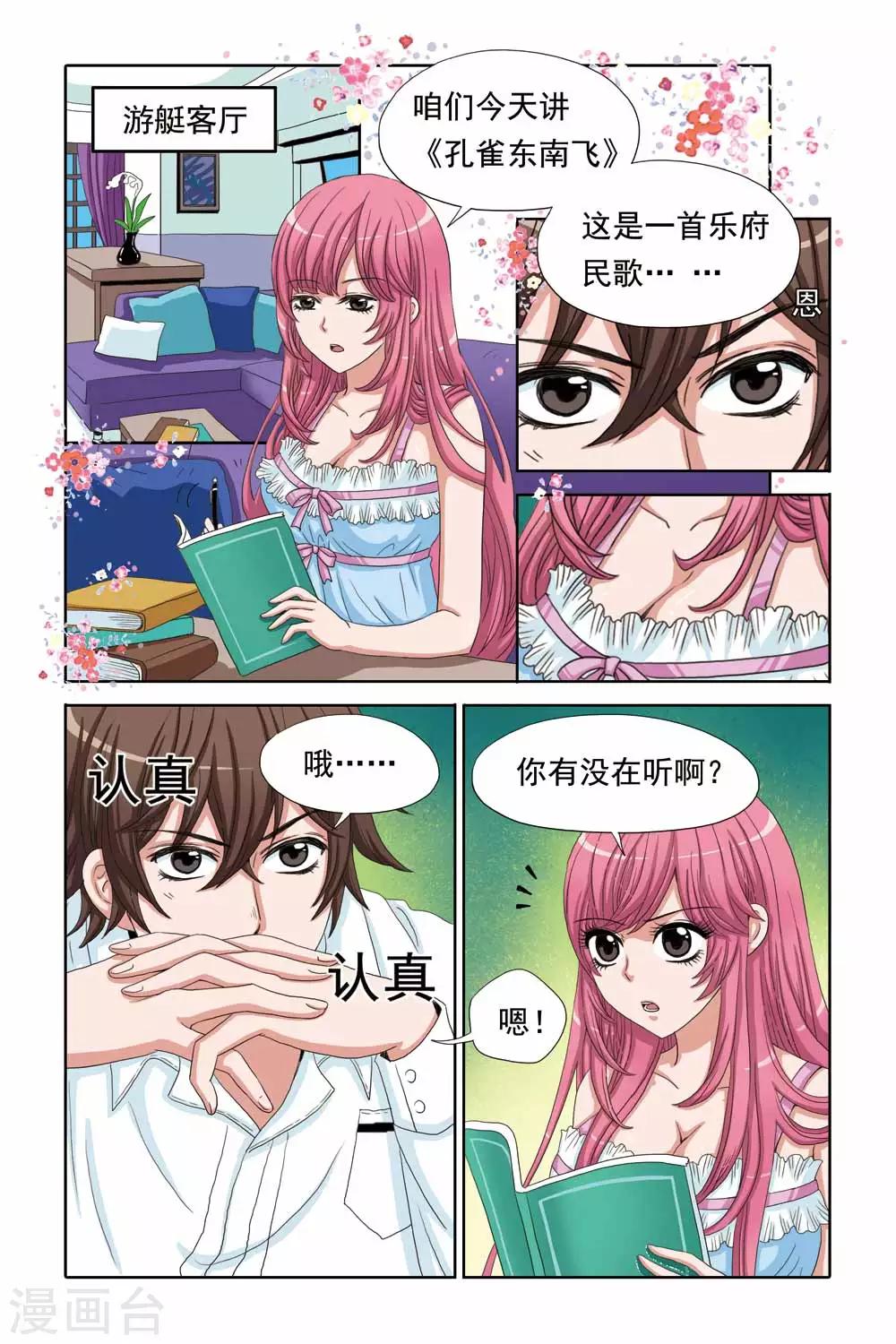 第56话 吊绑南宫羽-第56话