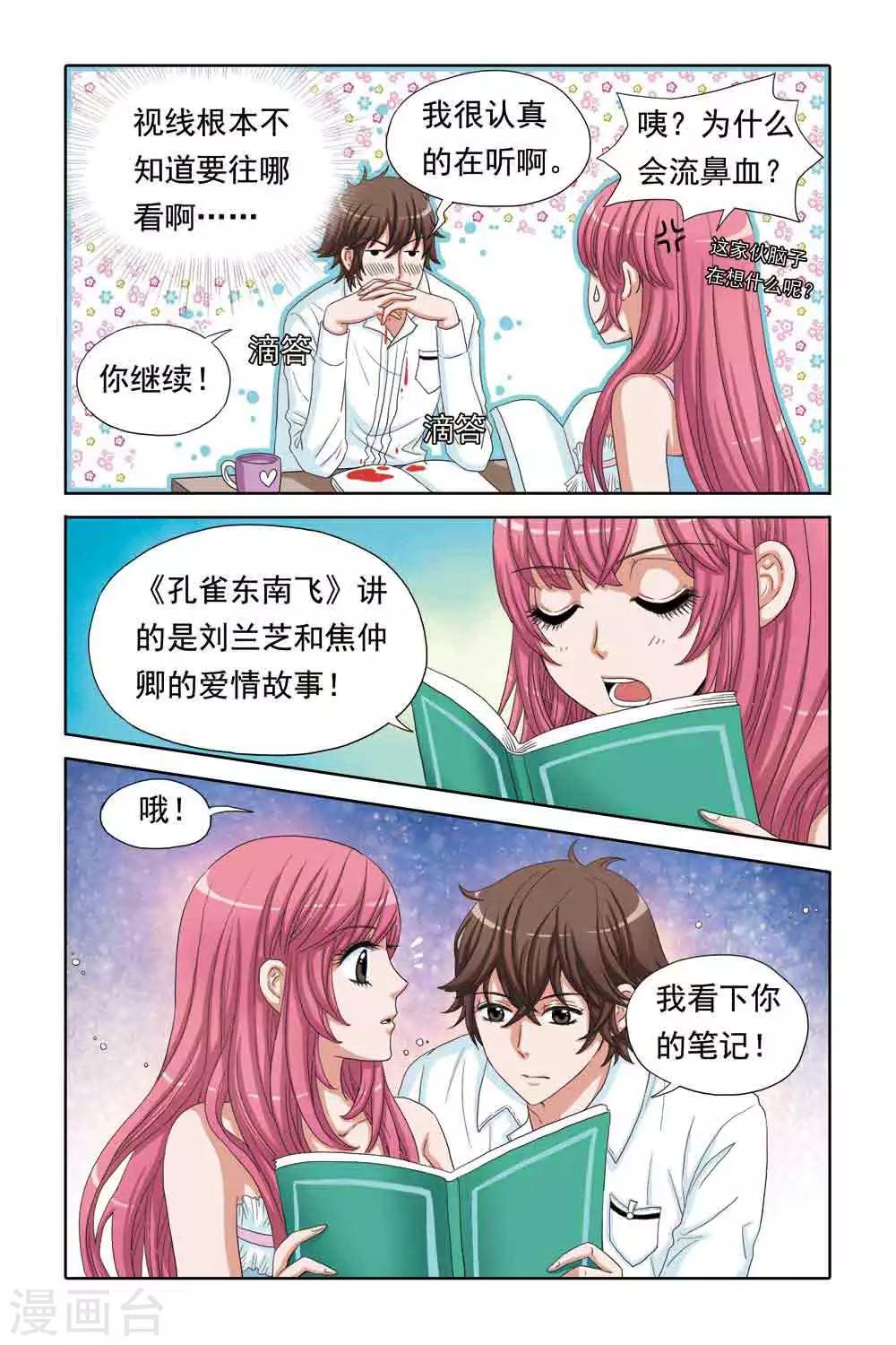 第56话 吊绑南宫羽-第56话