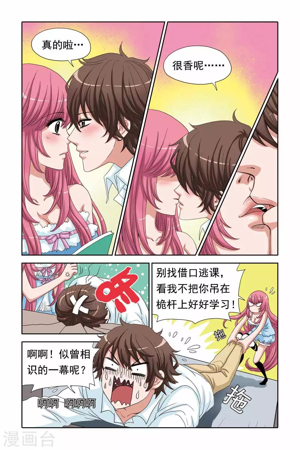 第56话 吊绑南宫羽-第56话