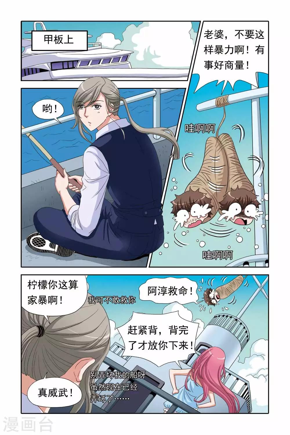 第56话 吊绑南宫羽-第56话