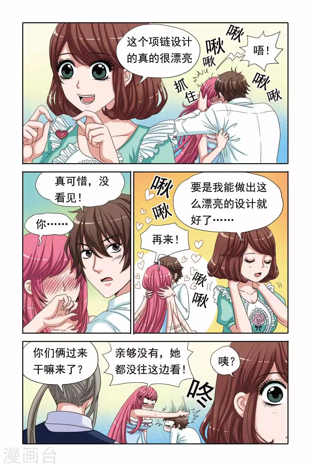 第58话 住嘴，别再亲啦！-第58话
