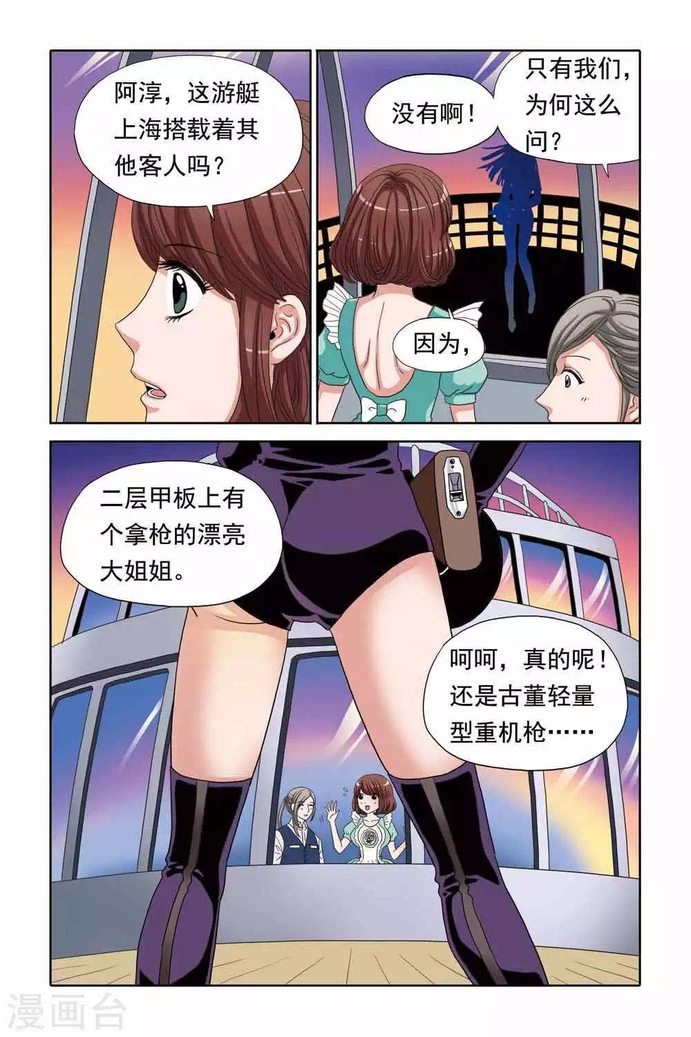第58话 住嘴，别再亲啦！-第58话