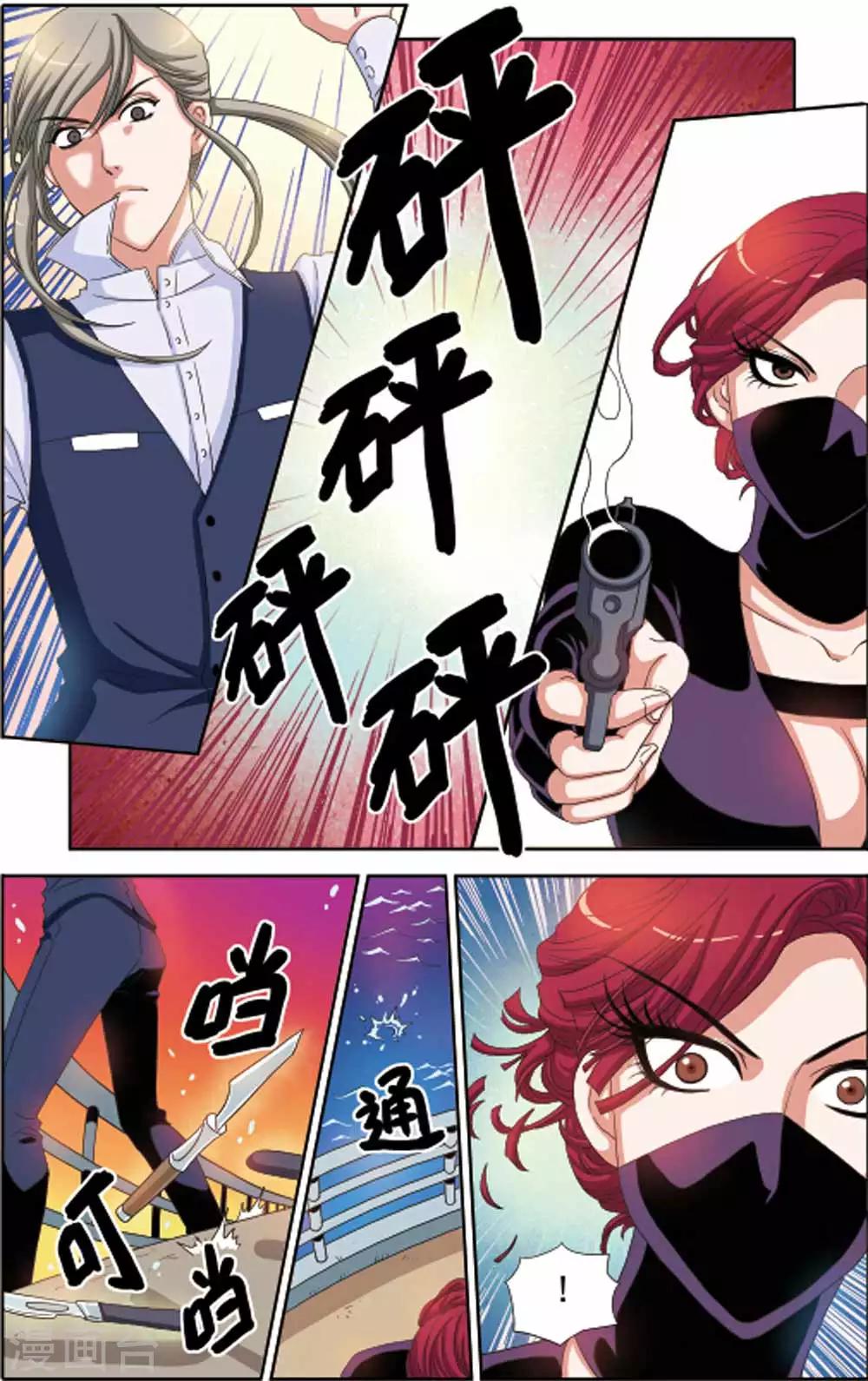 第60话 柠檬被强吻-第60话