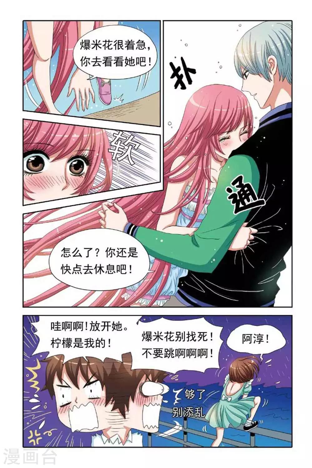 第62话 号外！南宫羽求婚啦！-第62话