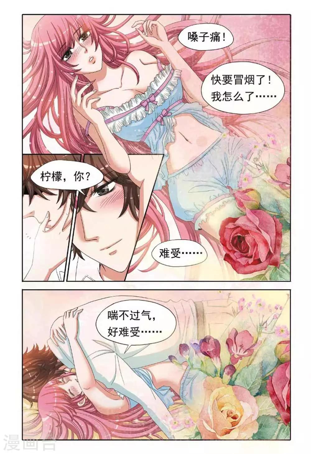 第62话 号外！南宫羽求婚啦！-第62话