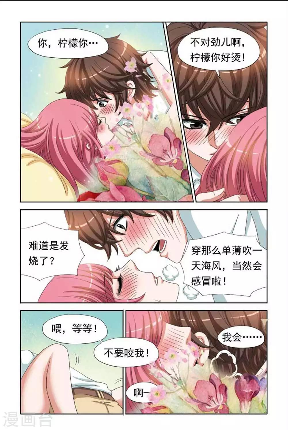 第62话 号外！南宫羽求婚啦！-第62话