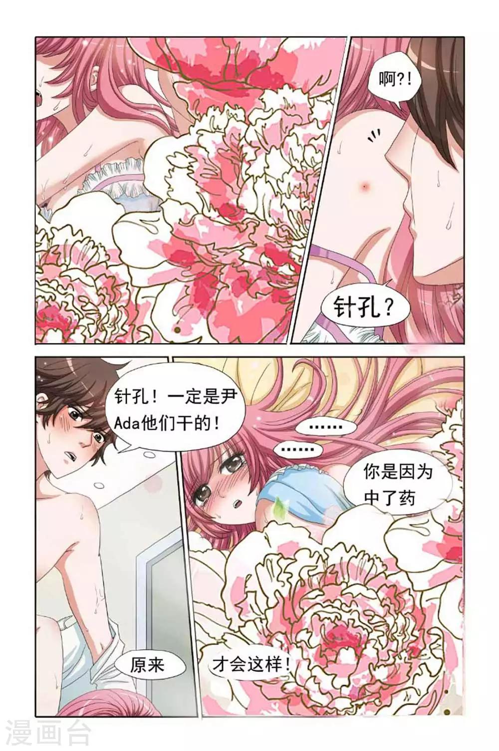 第62话 号外！南宫羽求婚啦！-第62话