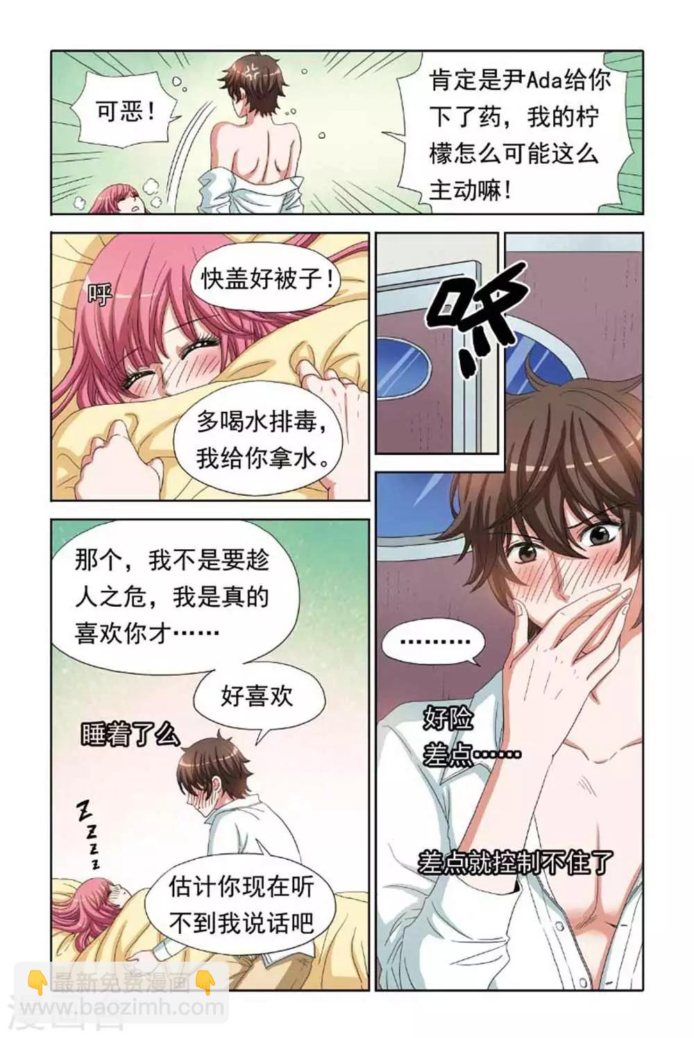 第62话 号外！南宫羽求婚啦！-第62话