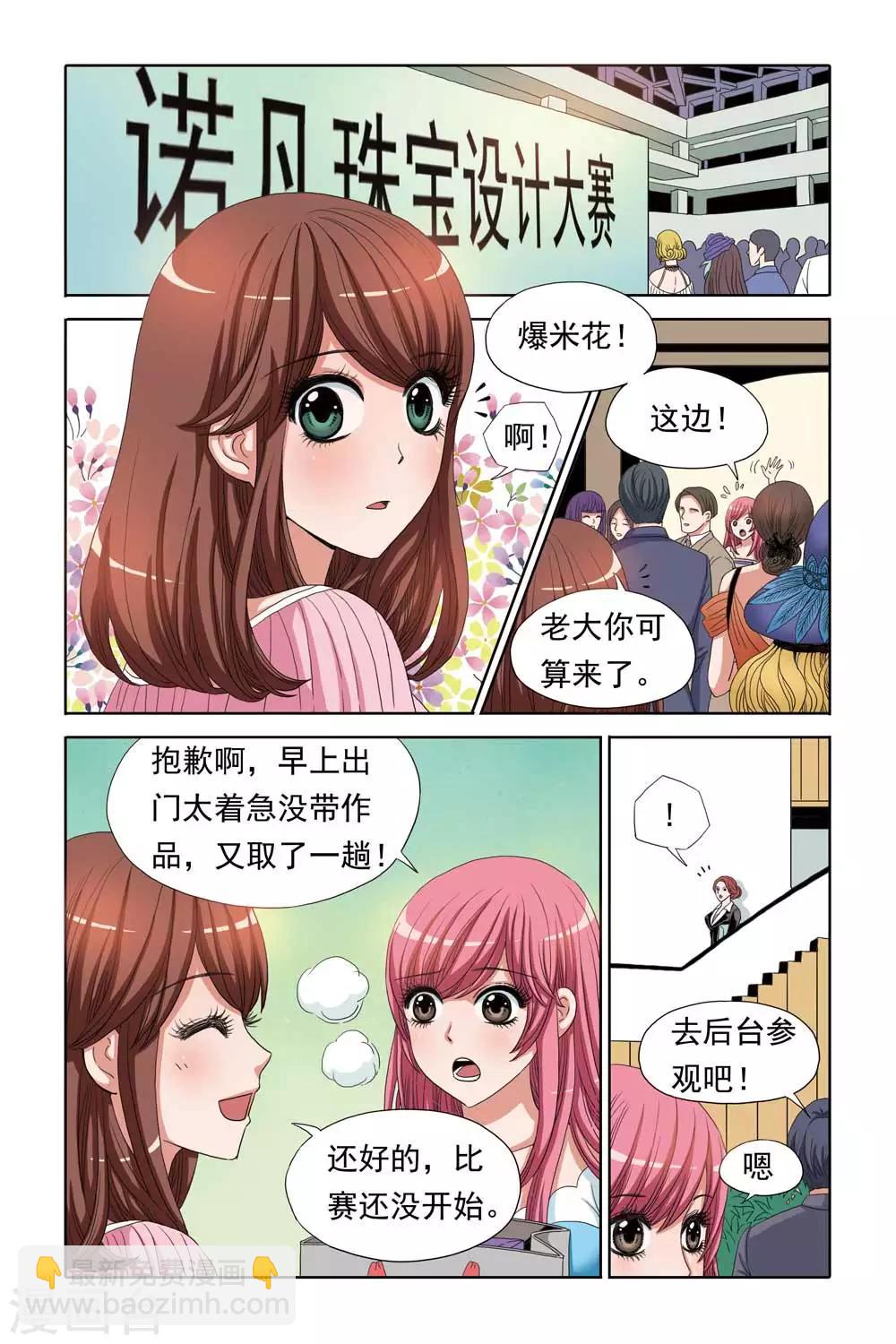 第64话 垂涎点心的风流公子-第64话