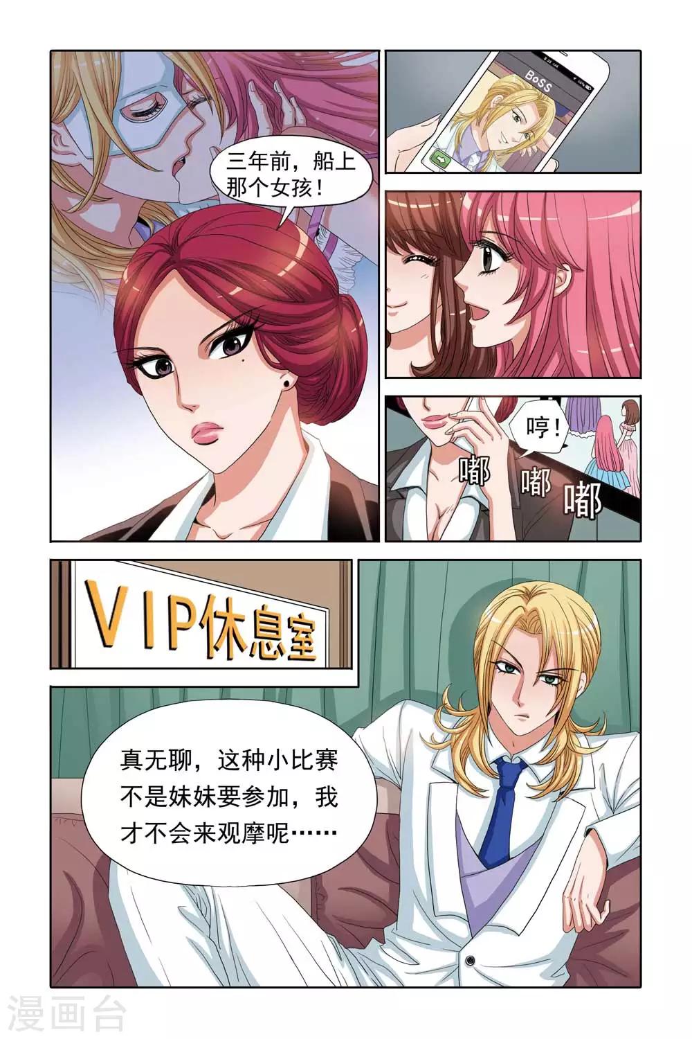 第64话 垂涎点心的风流公子-第64话