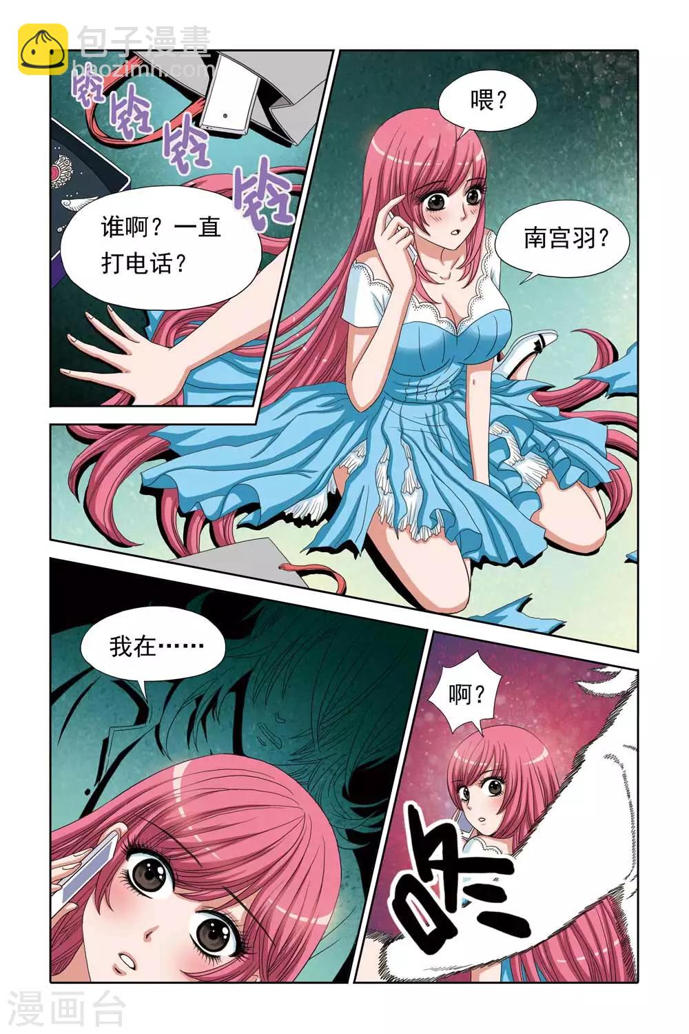 第66话 报复强吻之仇-第66话