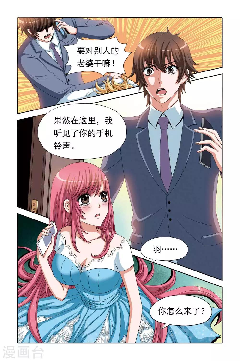 第66话 报复强吻之仇-第66话