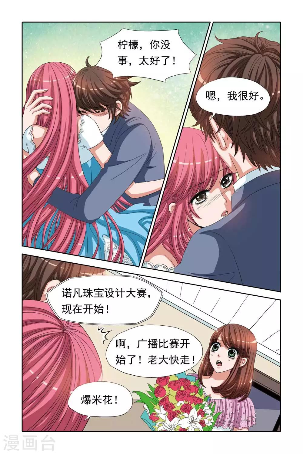 第66话 报复强吻之仇-第66话