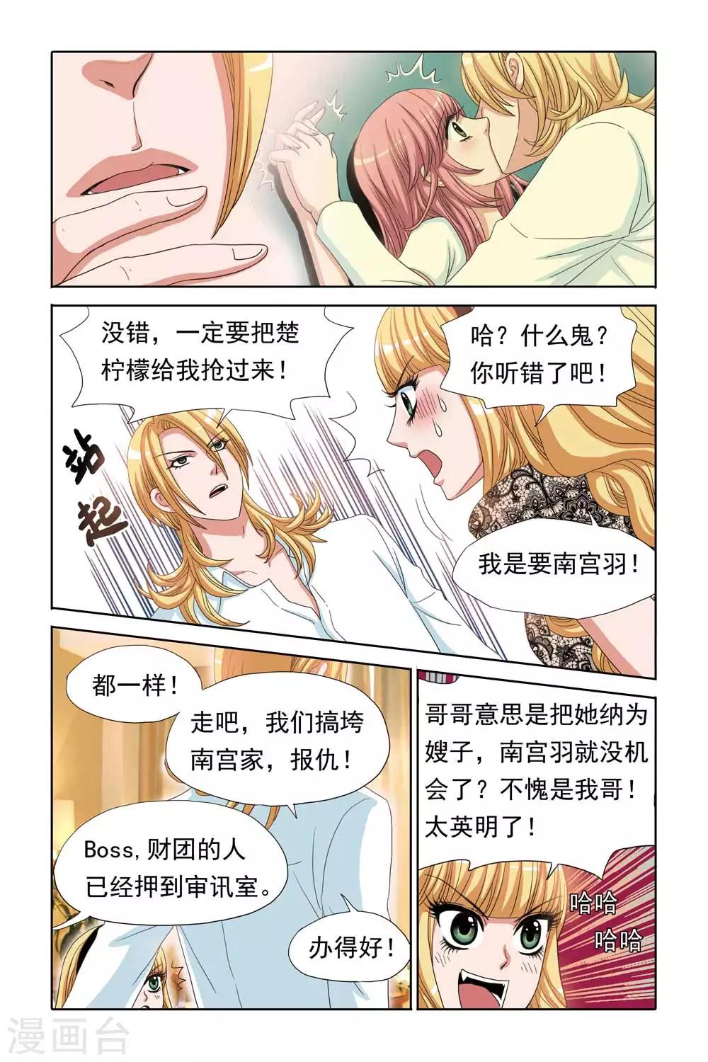 第68话 关翼归来-第68话