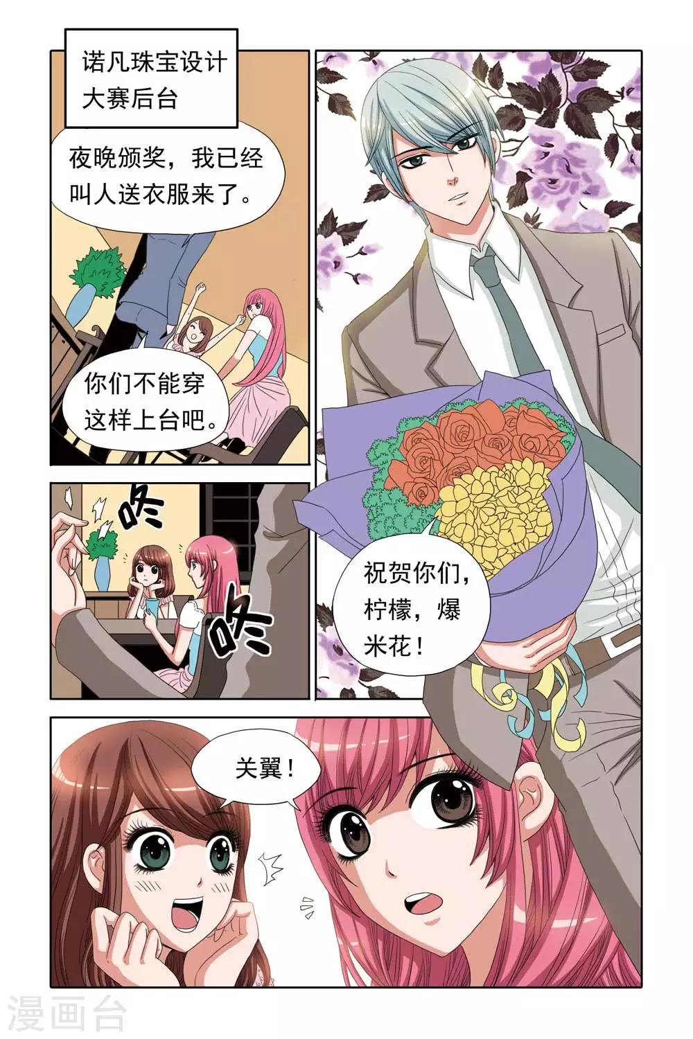 第68话 关翼归来-第68话