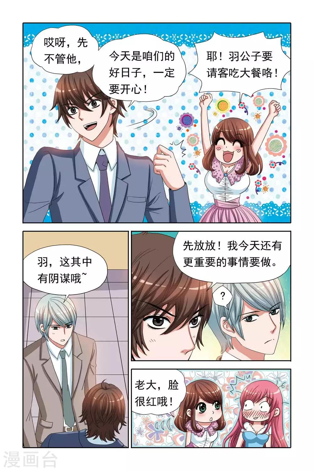 第68话 关翼归来-第68话