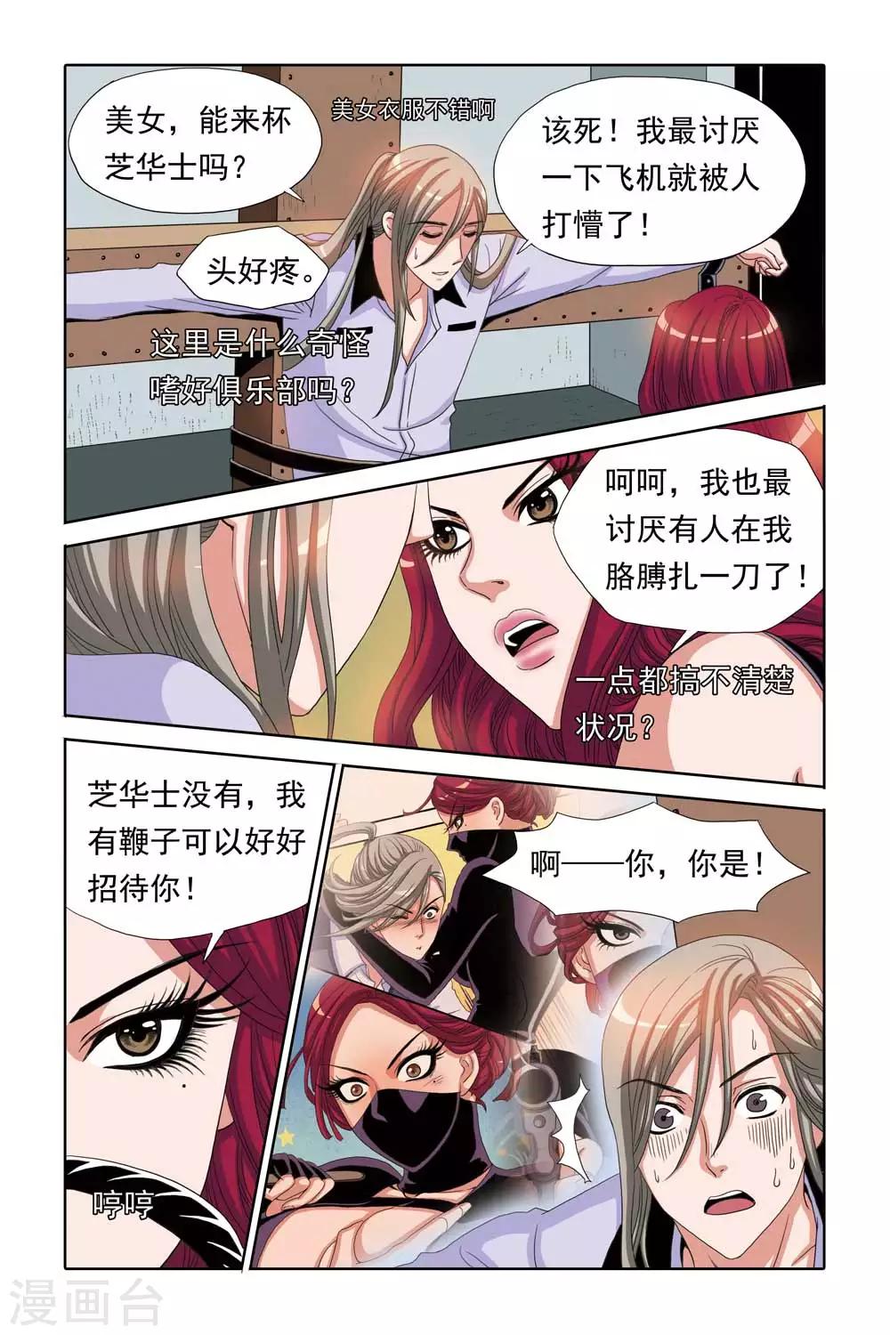 第68话 关翼归来-第68话